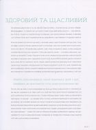 Суперїжа на щодень. Зображення №6