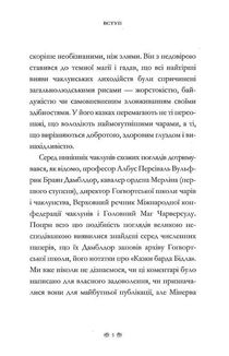 Казки барда Бідла. Image №9