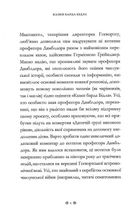 Казки барда Бідла. Image №10