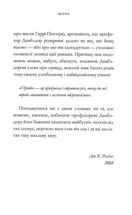 Казки барда Бідла. Image №11