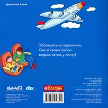 Каю летить у літаку. Image №2