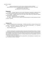 Казкова розмовляночка за малюнками. 6+. Image №4