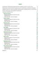 Казкова розмовляночка за малюнками. 6+. Image №5