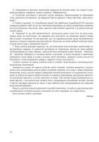 Казкова розмовляночка за малюнками. 6+. Image №7