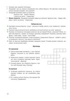 Казкова розмовляночка за малюнками. 6+. Image №9