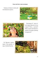 Казкова розмовляночка за малюнками. 6+. Image №10