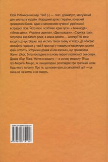Пʼєси. Поезії. Пісні. Зображення №5