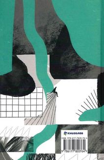 Шляхи життя. Image №2