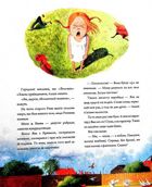 Тореадори з Васюківки. Велике ілюстроване видання. Зображення №8