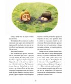 Тореадори з Васюківки. Велике ілюстроване видання. Зображення №9