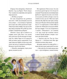 Тореадори з Васюківки. Велике ілюстроване видання. Зображення №10