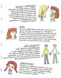 Крута Адель. Батьки на продаж! Том 8. Image №4