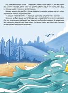 Канікули з єдинорогом. Зображення №5