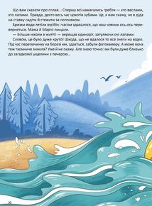 Канікули з єдинорогом. Зображення №5
