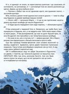 Канікули з єдинорогом. Зображення №7