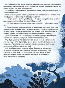 Канікули з єдинорогом. Зображення №7