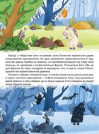 Канікули з єдинорогом. Зображення №9