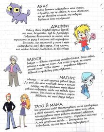 Крута Адель. День страждань. Том 9. Image №4