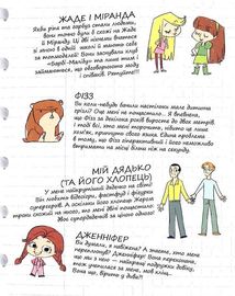 Крута Адель. День страждань. Том 9. Image №5