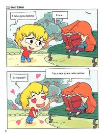 Крута Адель. День страждань. Том 9. Image №7