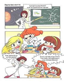 Крута Адель. День страждань. Том 9. Image №8