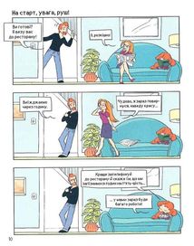 Крута Адель. День страждань. Том 9. Image №9