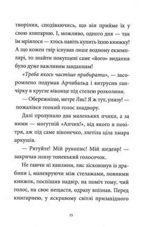 Мемуари лісу. Спогади Фердинанда Крота. Том 1. Image №7