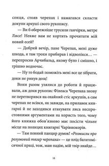 Мемуари лісу. Спогади Фердинанда Крота. Том 1. Image №8