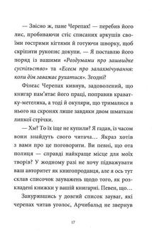 Мемуари лісу. Спогади Фердинанда Крота. Том 1. Image №9