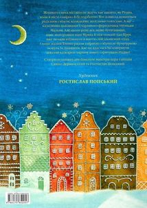 Різдвяна крамничка тітоньки Мальви. Image №2