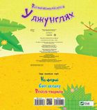 У джунглях. Image №4
