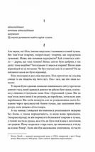 Мізері. Зображення №6