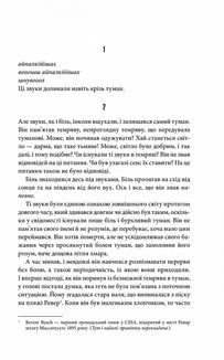 Мізері. Зображення №6