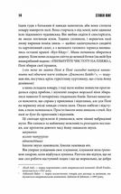 Мізері. Зображення №7
