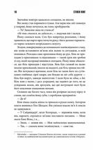 Мізері. Зображення №9