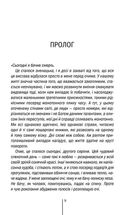 Асистент. Книга 2. Зображення №3