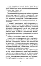 Асистент. Книга 2. Зображення №4