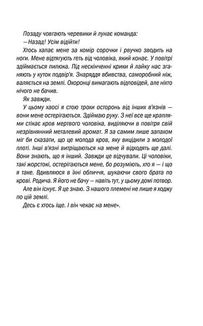 Асистент. Книга 2. Зображення №5