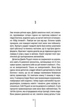 Асистент. Книга 2. Зображення №6