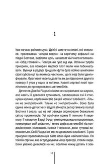 Асистент. Книга 2. Зображення №6