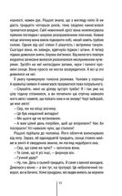 Асистент. Книга 2. Зображення №7