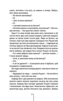 Асистент. Книга 2. Зображення №8