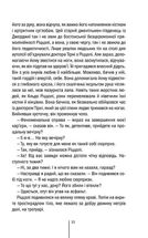 Асистент. Книга 2. Зображення №9