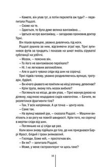 Асистент. Книга 2. Зображення №10