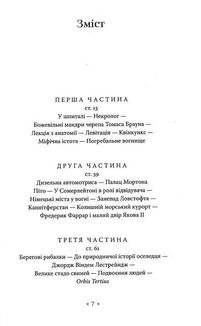 Кільця Сатурна. Зображення №3