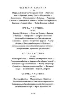 Кільця Сатурна. Зображення №4