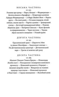 Кільця Сатурна. Зображення №5