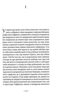 Кільця Сатурна. Зображення №7