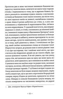 Кільця Сатурна. Зображення №9