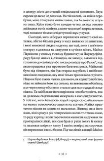 Кільця Сатурна. Зображення №10